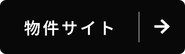 物件サイト